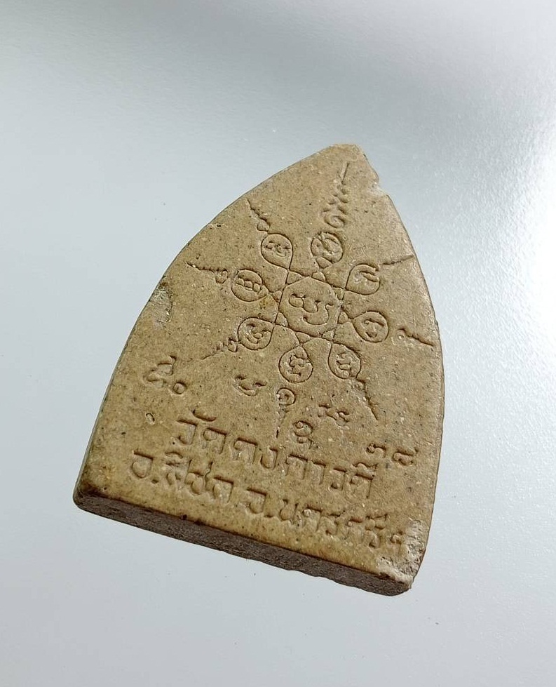 ผ3467 พระผง พระครูสุเมธมงคลญาณ วัดคงคาวดี สิชล จ.นครศรีธรรมราช ปี2538