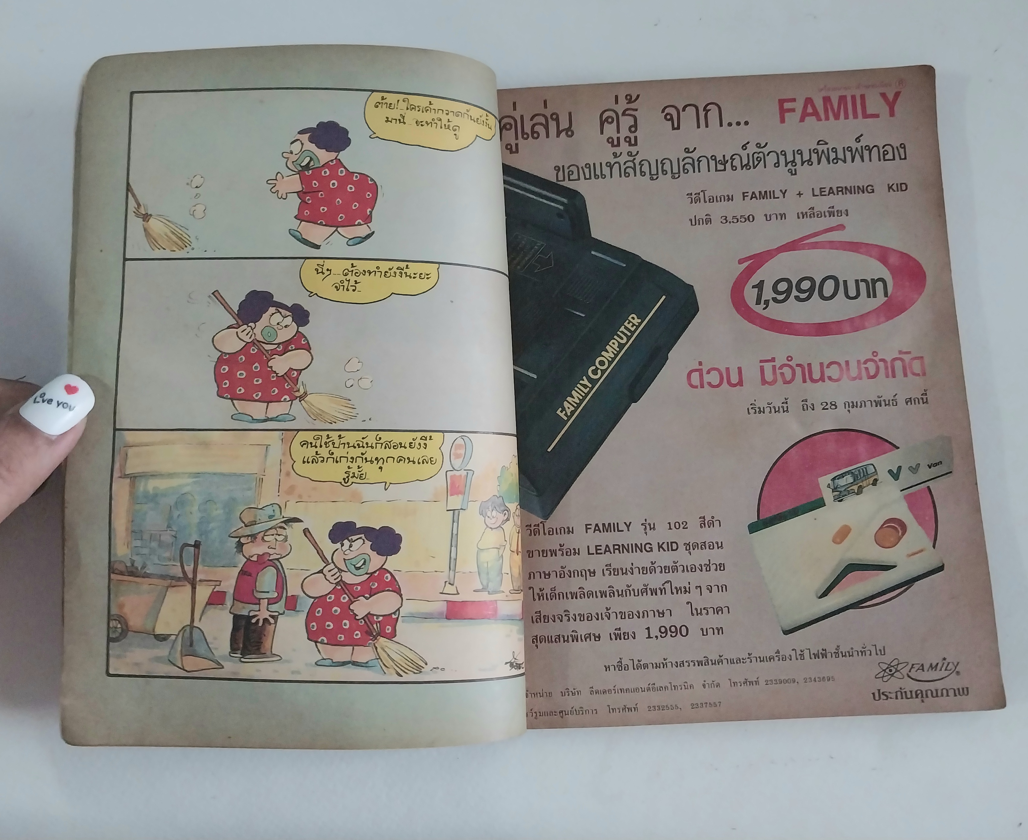 หนังสือการ์ตูนไทยเก่า "ขายหัวเราะ"ฉบับกระเป๋า ฉบับที่ 130 กลางเดือน กุมภาพันธ์ 2534**หนังสือเก่า มีตำหนิตามภาพ