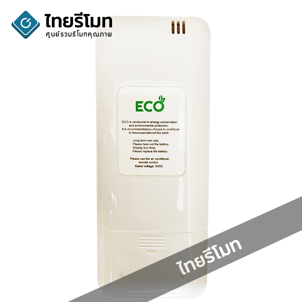รีโมทแอร์ Mitsui Chofu รุ่น ECO *ปุ่มตรง ใช้งานได้*