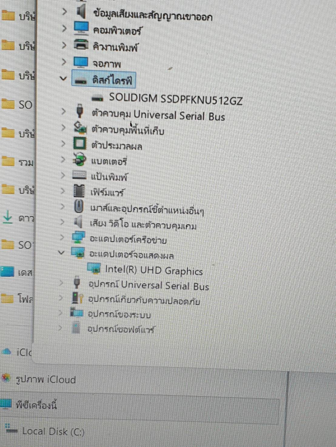 Asus Vivibook Notebook i3 gen12 i3-N305 Ram 8GB m.2 512 ใหม่มากมีกล่องมีประกัน