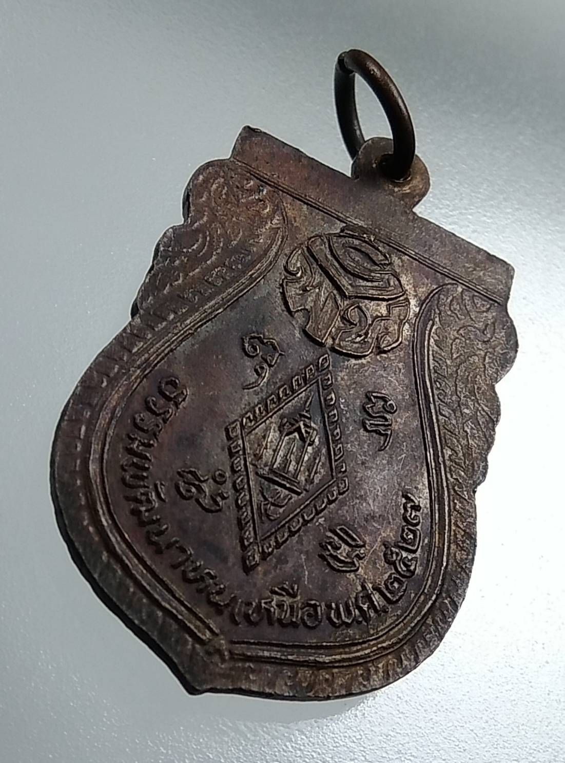 A1781 เหรียญพระพุทธชินราช วัดพระศรีรัตนมหาธาตุ จ.พิษณุโลก ปี2527