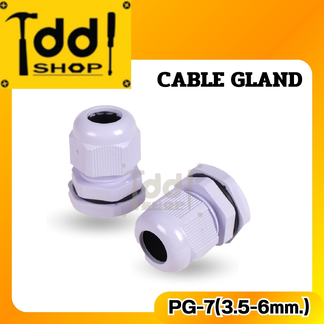 เคเบิ้ลแกลน PG- 7 (3.5-6mm.)