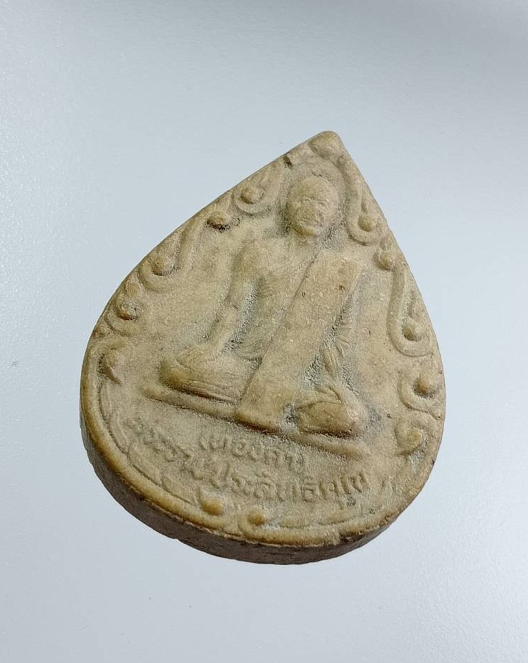 ผ3093 พระราชประสิทธิคุณ (หลวงพ่อทองคำ) วัดท้ายตลาด จ.อุตรดิตถ์ ปี2532