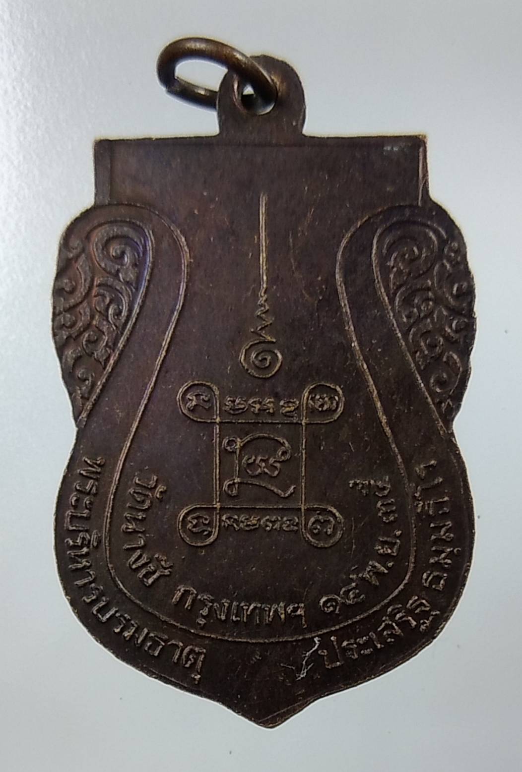 A1308 หลวงพ่อประเสริฐ วัดนางชี กรุงเทพฯ ปี2535