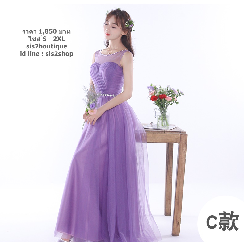 Pre-order ชุดเพื่อนเจ้าสาว สีม่วง กระโปรงตาข่าย เชือกผูกหลัง