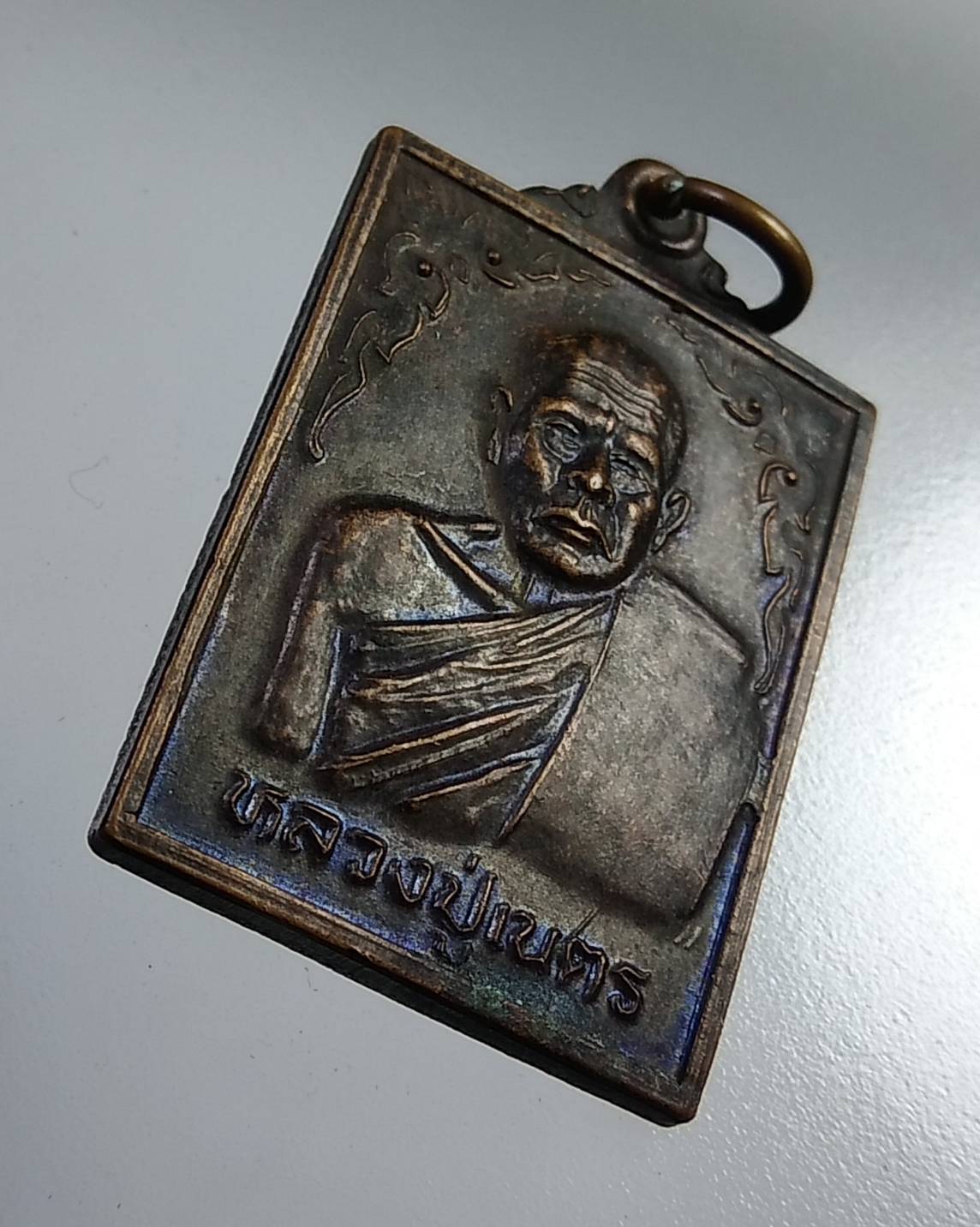 A697 หลวงปู่เนตร วัดบางกระดี จ.ปทุมธานี