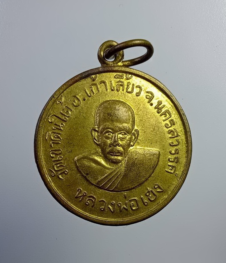 A7406 หลวงพ่อเฮง วัดเขาดินใต้ จ.นครสวรรค์