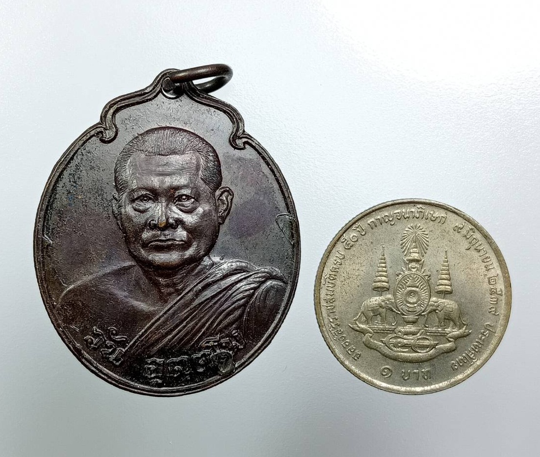 A7843 พระอาจารย์วัน อุตฺตโม วัดถ้ำอภัยดำรงธรรม จ.สกลนคร ปี2520