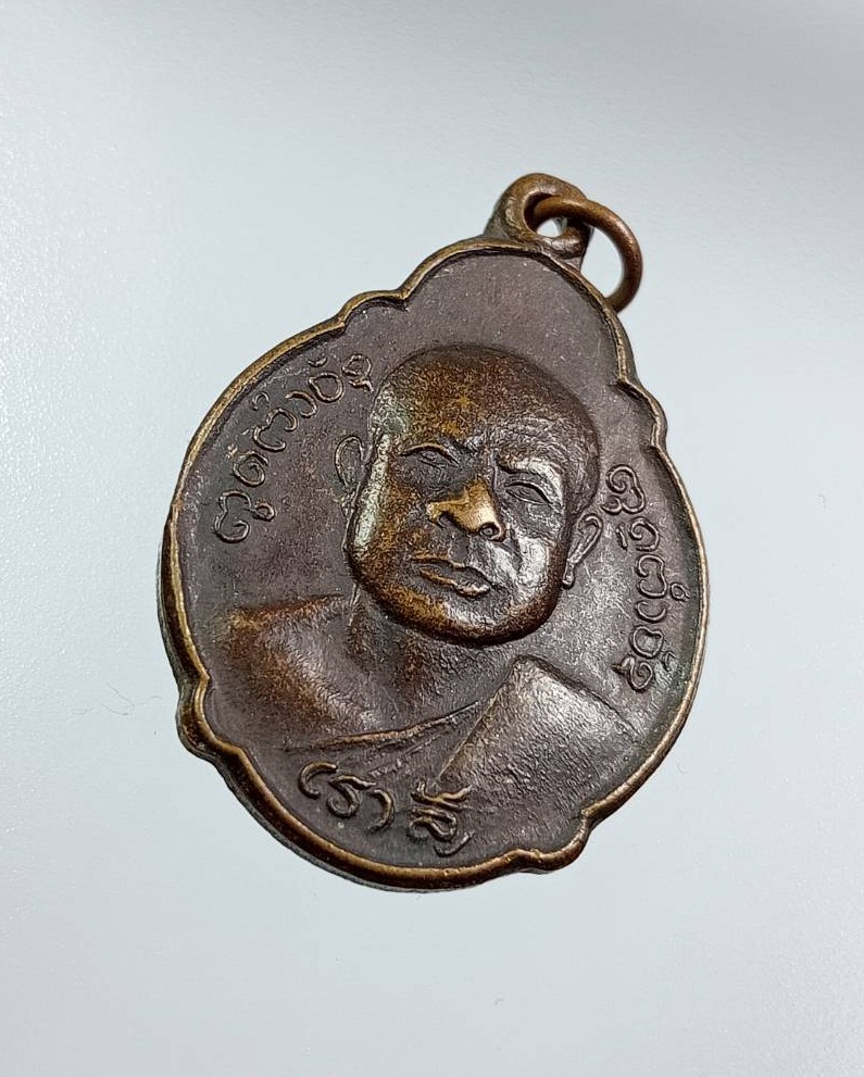 A7542 หลวงพ่อประจักษ์โชติโก วัดชัยสามหมอ จ.ชัยภูมิ