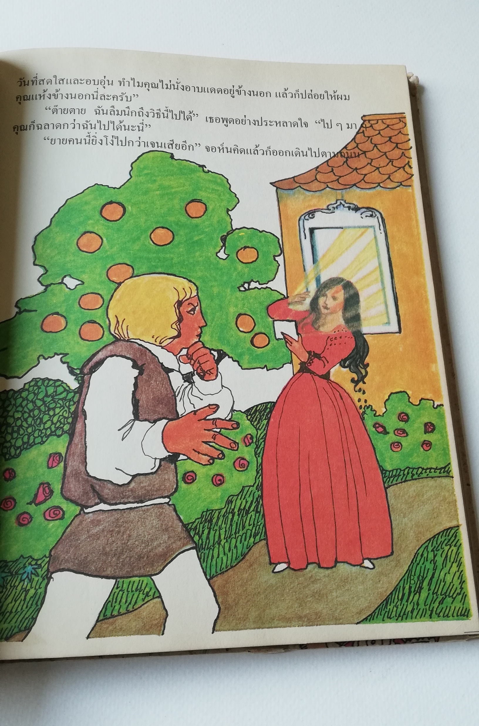 มีหลายภาพ ** หน้าสารบัญขาดหายไป 1 หน้า หน้าที่ 100 มีรอยขีดเส้นใต้ด้วยปากกา,หนังสือภาพการ์ตูนเก่า ปกแข็ง เล่มหนา จาก บริทานิกา เรื่อง สารานุกรมสำหรับเด็ก เล่มที่ 15