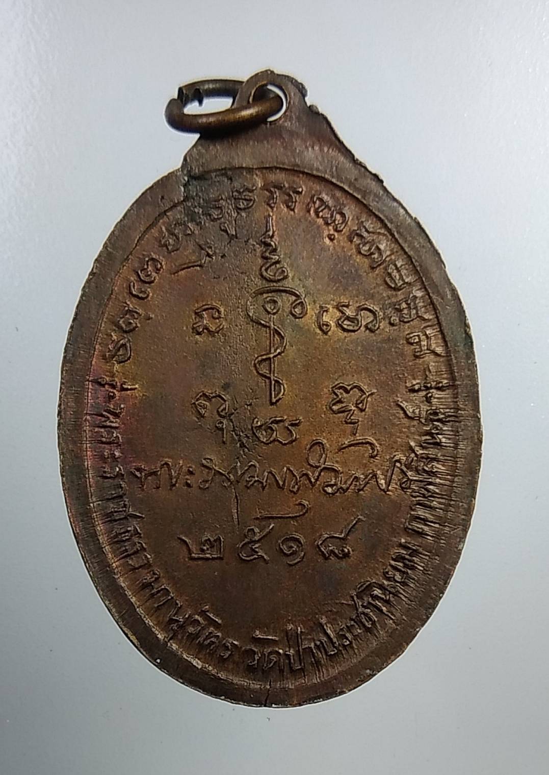 A962 หลวงปู่อ่อน วัดป่าประชานิยม จ.กาฬสินธุ์ ปี2518