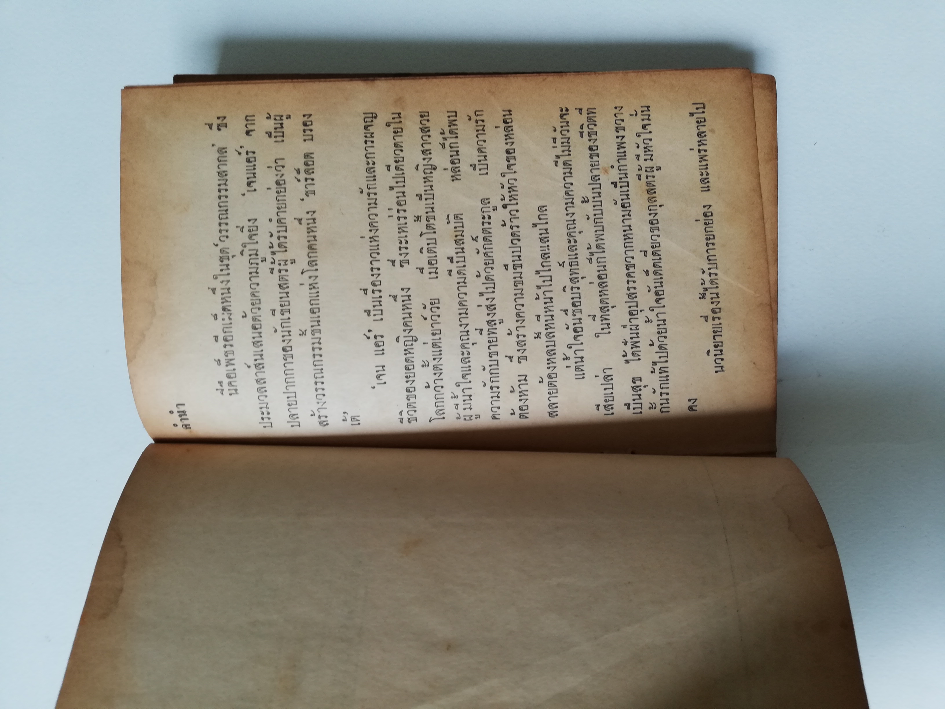 หนังสือนิยายเก่ามาก **มีตำหนิตามภาพ "เจน แอร์" จาก JANE EYRE โดย CHARLOTTE BRONTE จบในเล่ม เรื่องราวชีวิต ความรัก และการผจญภัยของยอดหญิงคนหนึ่ง ที่สวยและมีจิตใจงดงาม และได้พกบรักกับชายสูงศักดิ์ ซึ่งเป็นความรักต้องห้าม...