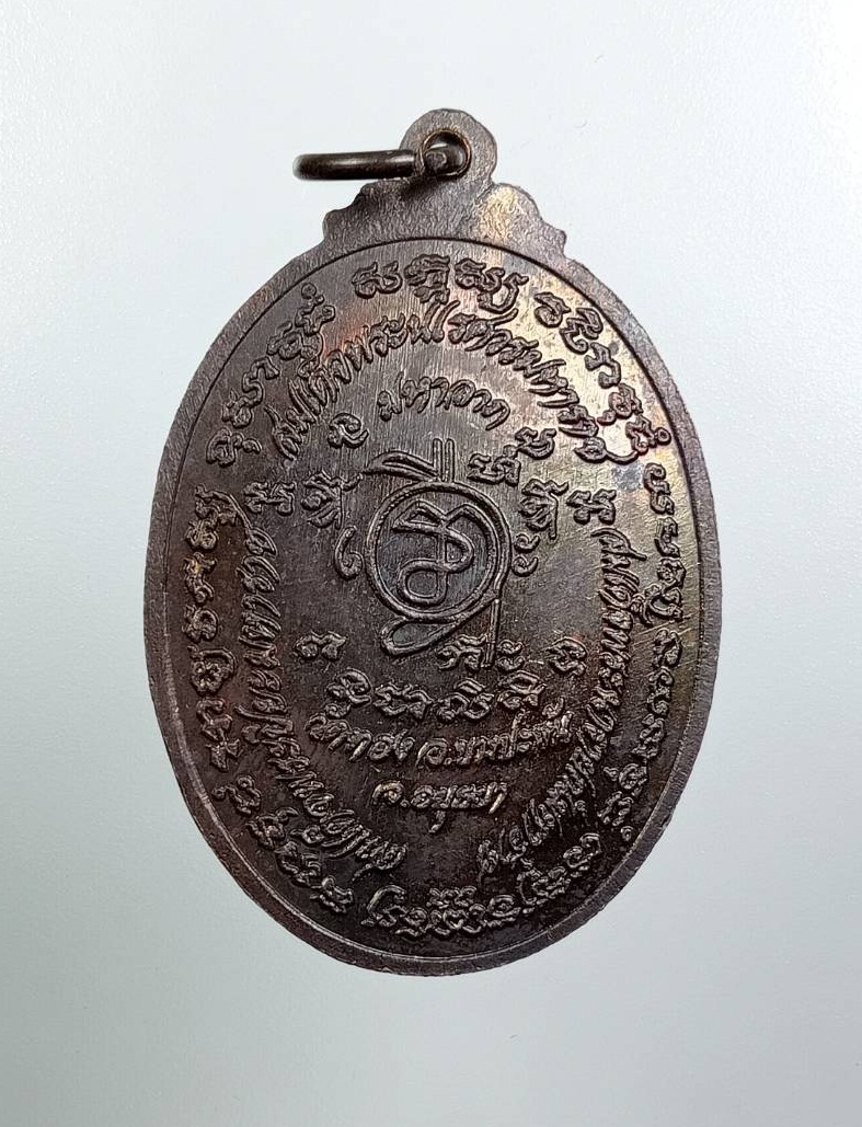 A8046 เหรียญสามมหาราช สมเด็จพระนเรศวรมหาราช สมเด็จพระปิยมหาราช สมเด็จพระนารายณ์มหาราช วัดทอง บางปะหัน จ.อยุธยา