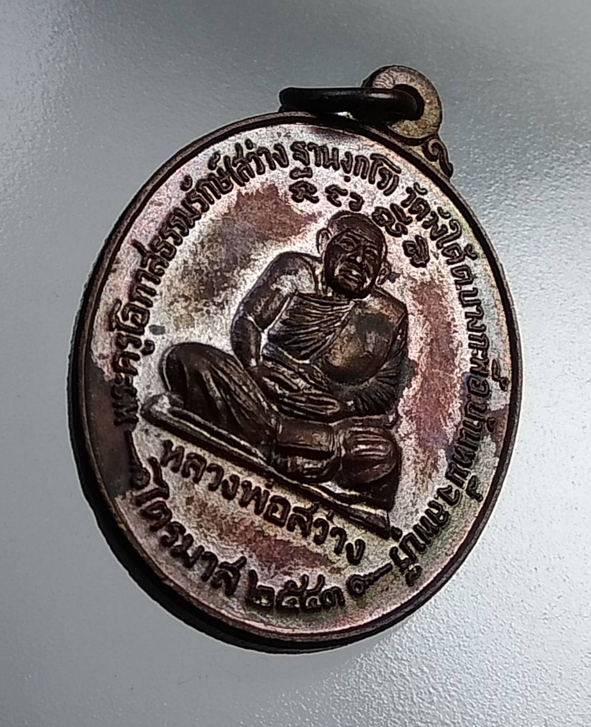 A706 หลวงพ่อสว่าง วัดวังใต้ จ.ลพบุรี ปี2543 หลังเจ้าพ่อพระกาฬ