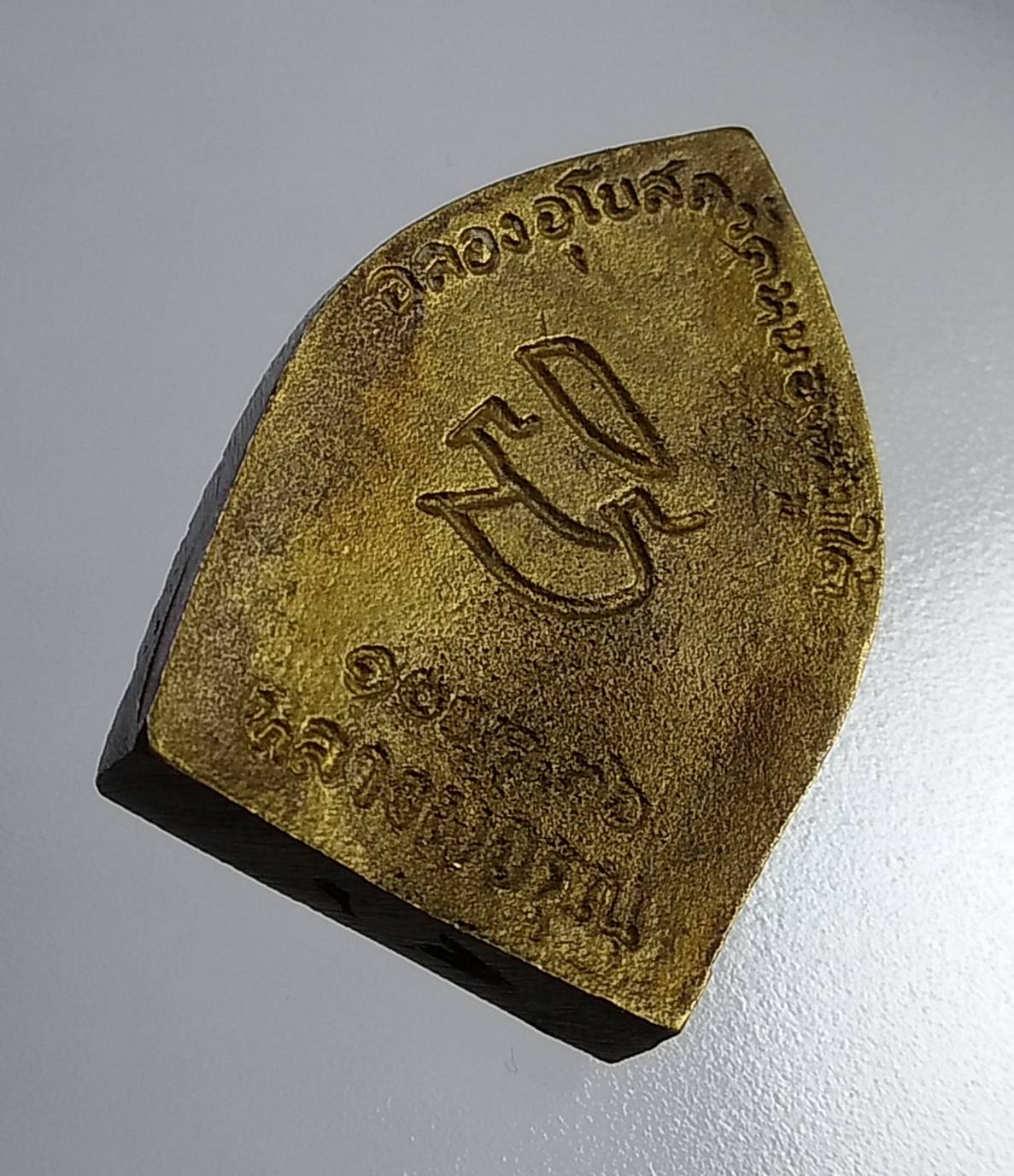 A637 หลวงพ่อคูณ วัดบ้านไร่ ออกวัดหนองหมูใต้ จ.สระบุรี ปี2536