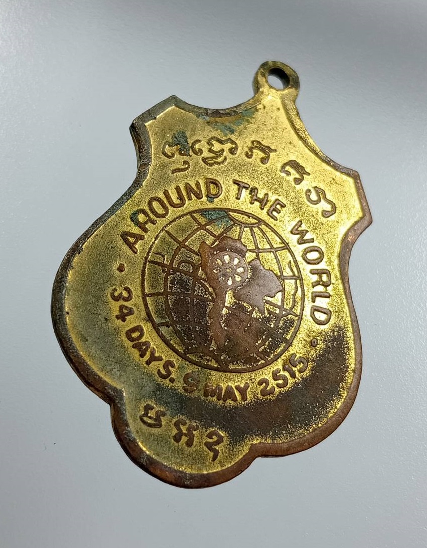 A8103 สมเด็จพระวันรัต(สมเด็จป๋า) วัดพระเชตุพน กรุงเทพฯ รุ่นรอบโลก ปี2515