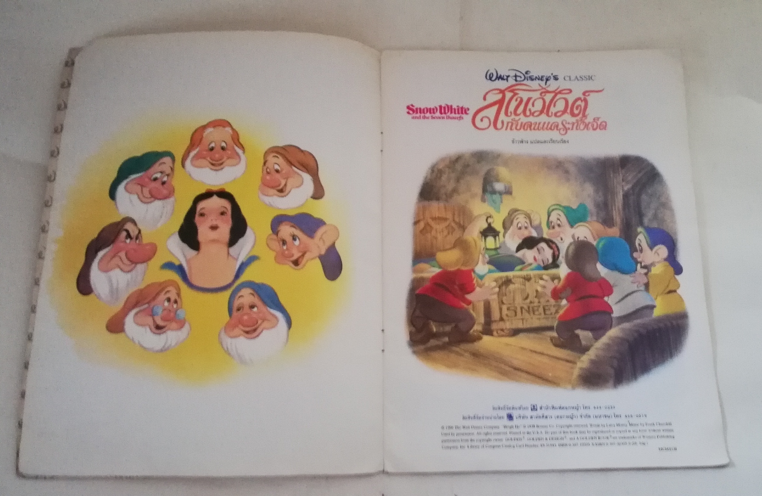 หนังสือเนิทานก่ามีตำหนิ ปกรอยยับ ด้านในมีรอยบ้าง, หน้า7 มีรอยพับ, โปรดดูทุกภาพ, walt disney Classic Snow white and The Seven dwarfs, สโนว์ไวท์กับคนแคระทั้งเจ็ด แปลและเรียบเรียงโดย ข้าวฟ่าง ปีที่พิมพ์ 1996