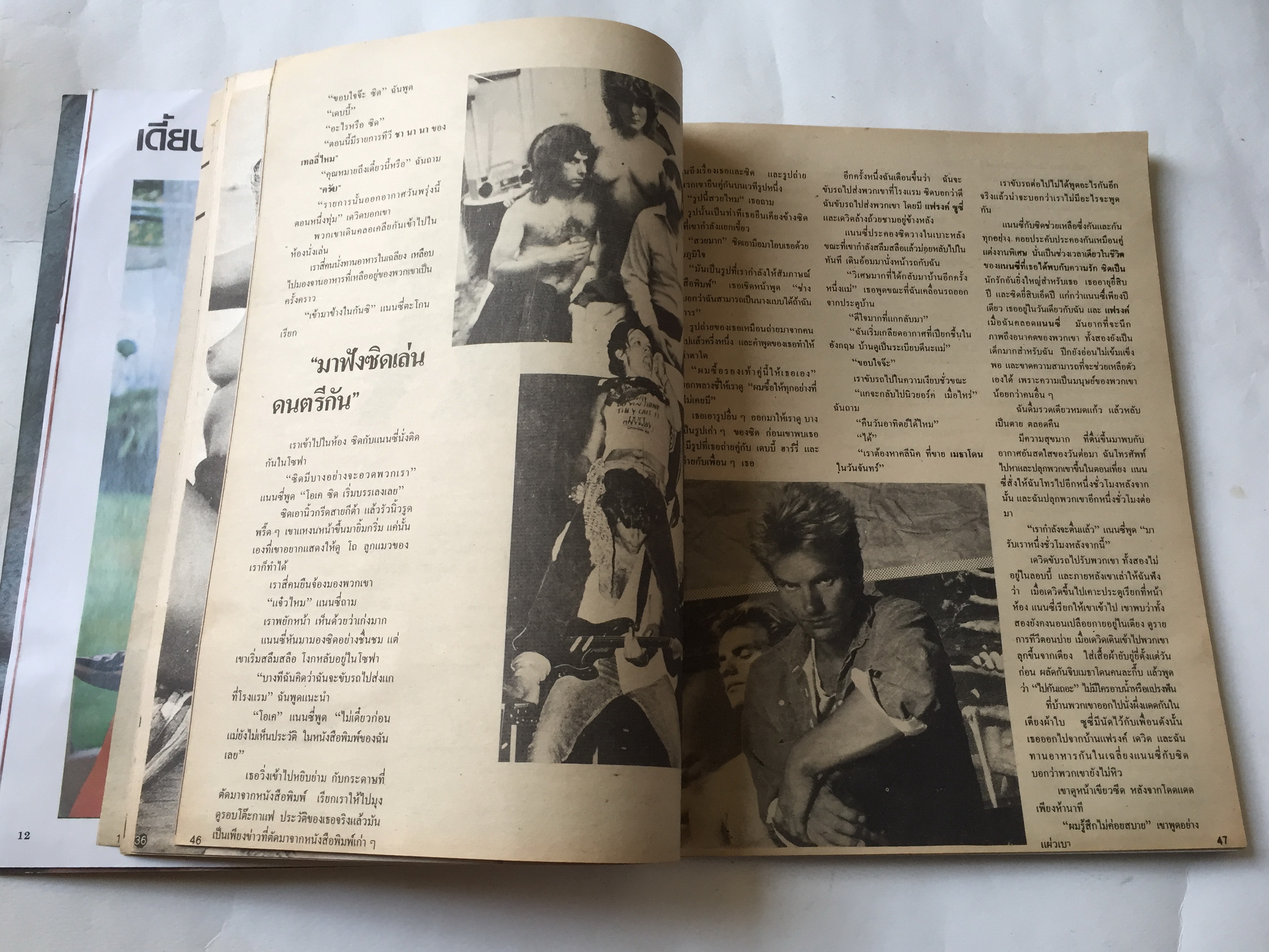 นิตยสาร Penthouse The International Magazine for Men ปก เปีย ซาดอร่า pia zadora ฉบับภาษาไทย ราคาปก 35 บาท