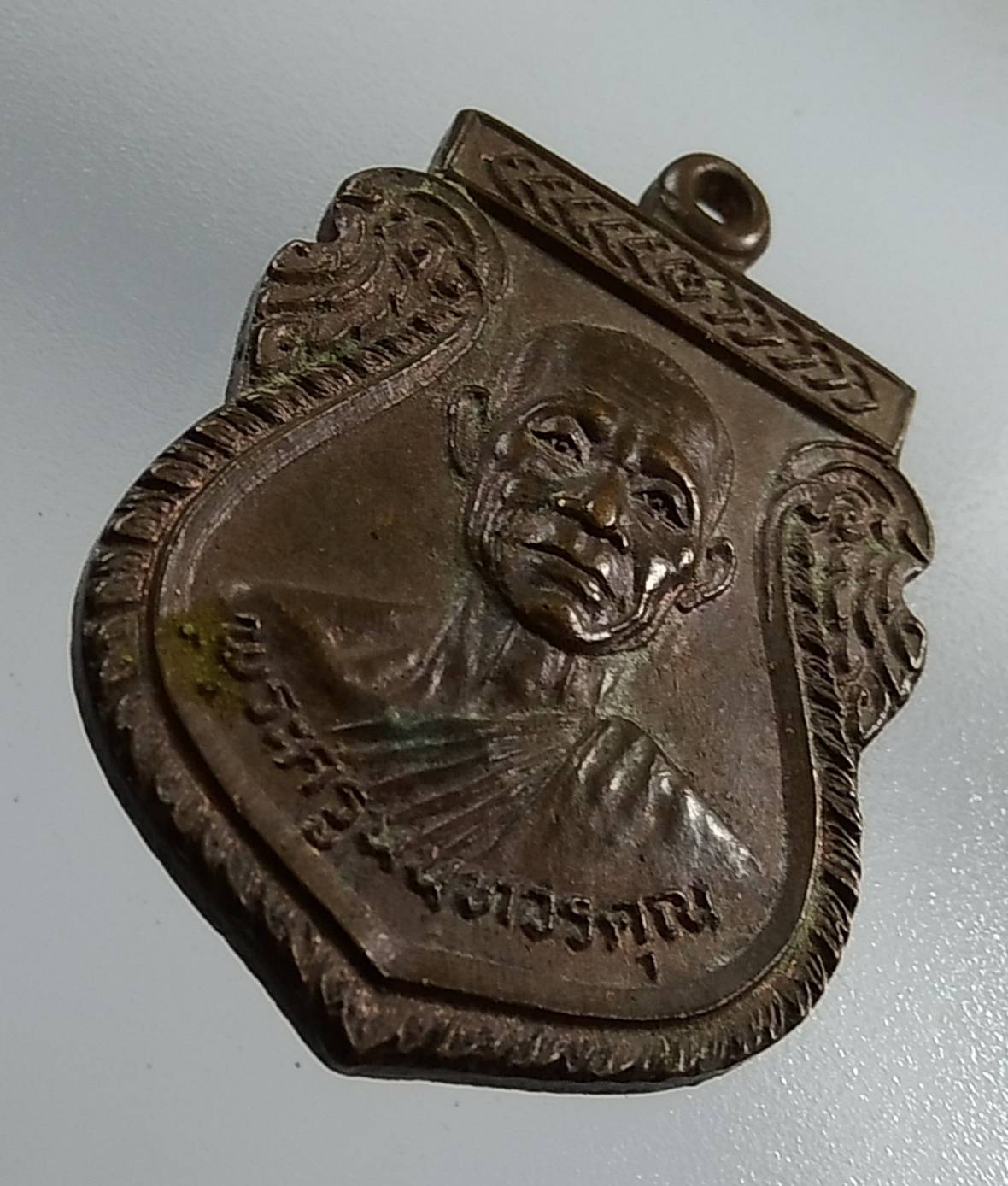 A1266 เหรียญพระครูนนทวรคุณ(เกิน) วัดบางค้อ จ.นนทบุรี ปี2525