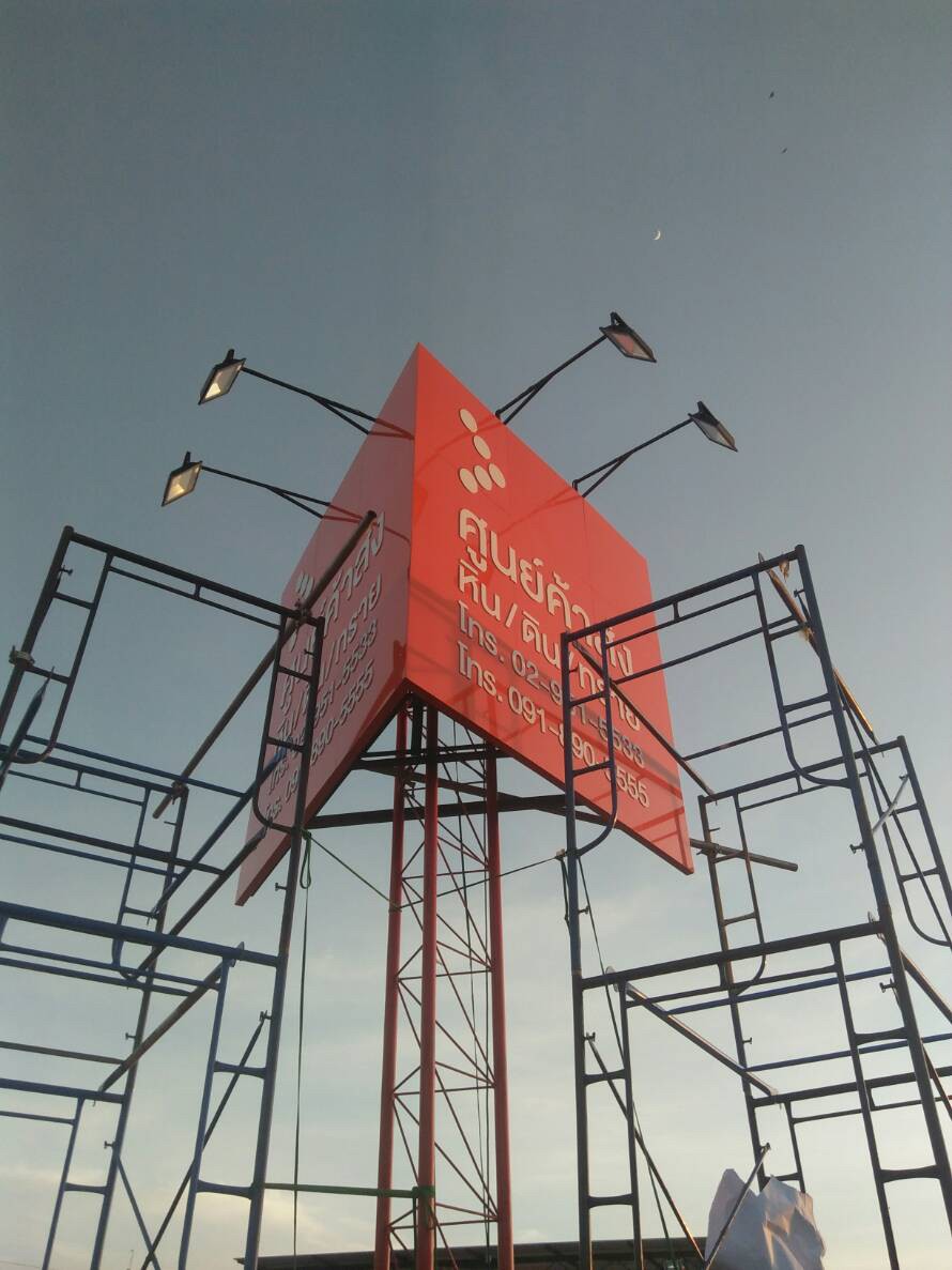 ป้ายคอมโพสิต