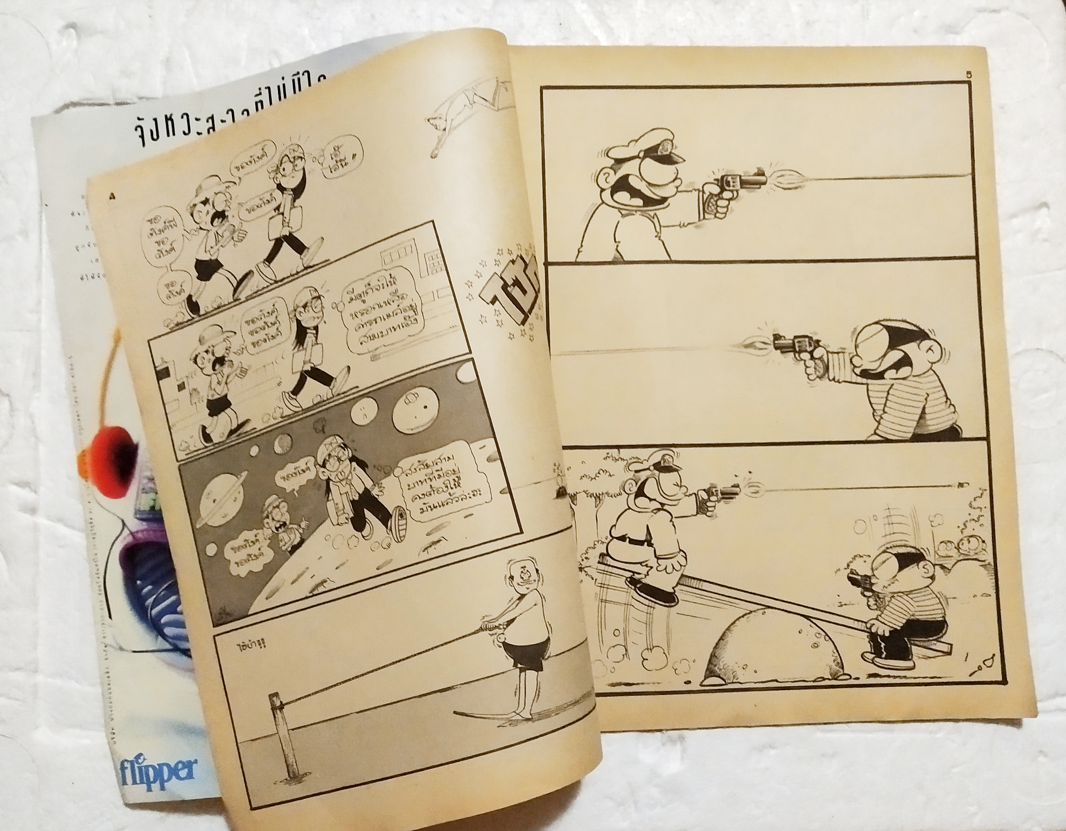 หนังสือการ์ตูนเก่า ขายหัวเราะ นิตยสารรายปักษ์ ปีที่ 19 ฉบับที่ 15 ปักษ์แรก สิงหาคม 2535 ราคาปก 7 บาท