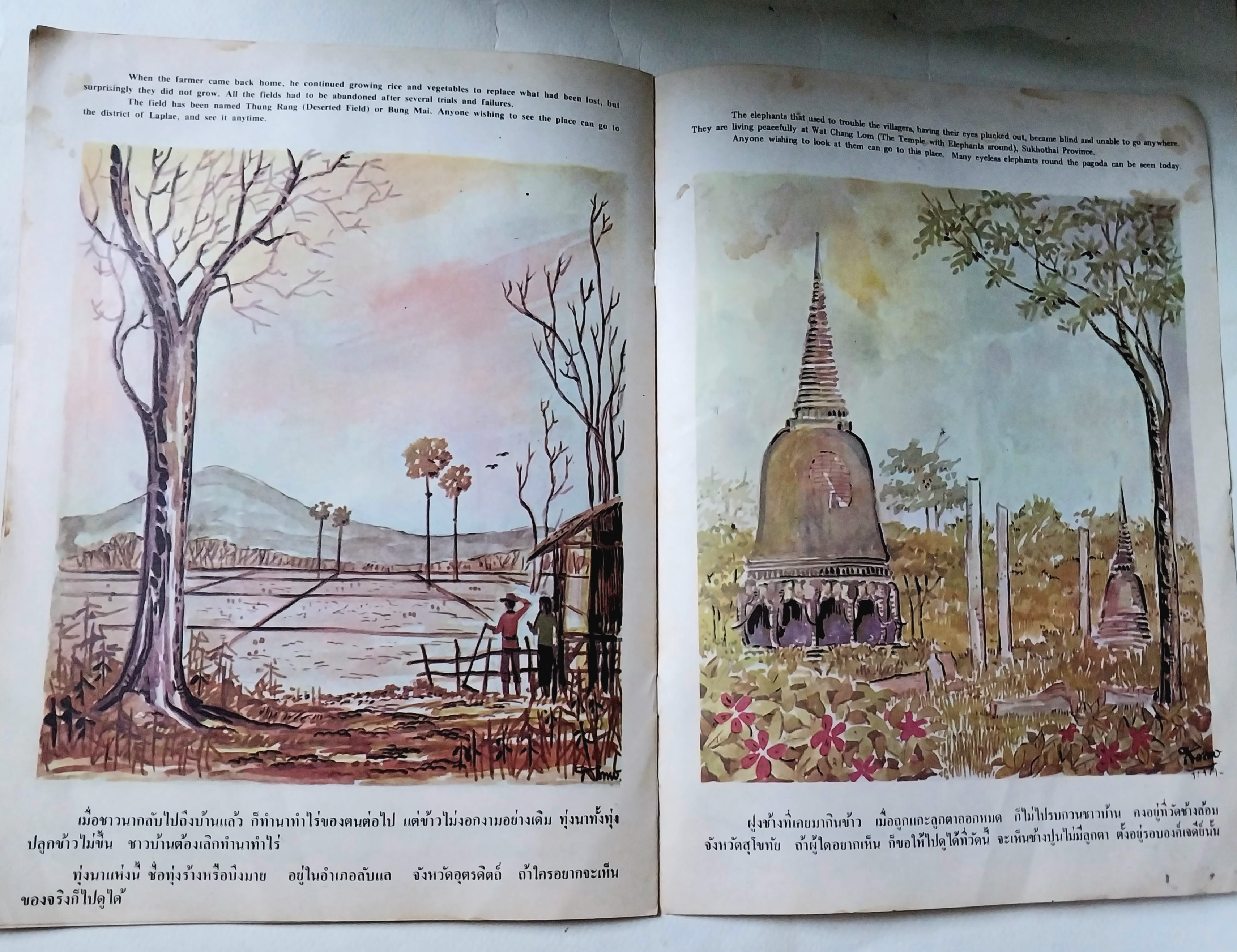 มีหลายภาพ,หนังสือมีตำหนิ โปรดดูทุกภาพ,หนังสือเก่าชุดภาพและหาร์ตูน ช้างปรอท นิทานพื้นบ้านไทย สำหรับเยาวชนEYELESS ELEPHANTS THAI FOLKTALESFOR YOUNG READERS โดยสมสักดิ์ ศีรีมาโนชน์ ป.ม,กศ.บ,M.Ed. พ.ม.กศ.บ..M.Ed.สุนทร สุห้+บชีย หนังสือชุดภาพและตูน ราคาปก 5.50