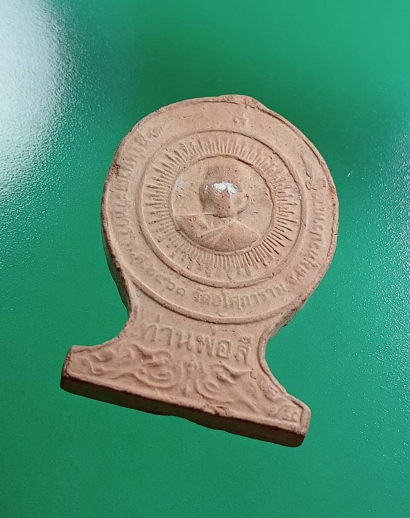 ผ2948 ท่านพ่อลี วัดอโศการาม จ.สมุทรปราการ ปี2561