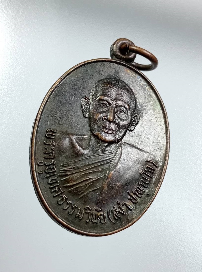 A7735 พระครูอุเทศธรรมวินัย หลวงพ่อสง่า วัดไผ่ล้อม จ.อยุธยา ปี2535