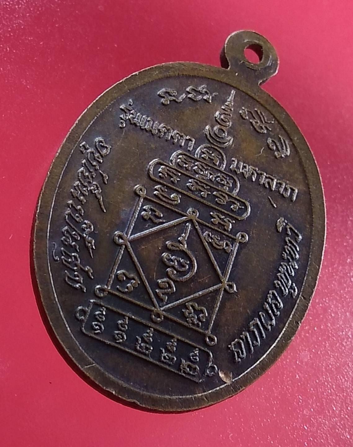 A1337 หลวงพ่อคลิ้ง วัดถลุงทอง จ.นครศรีธรรมราช ปี2522 รุ่นเมตตามหาลาภ