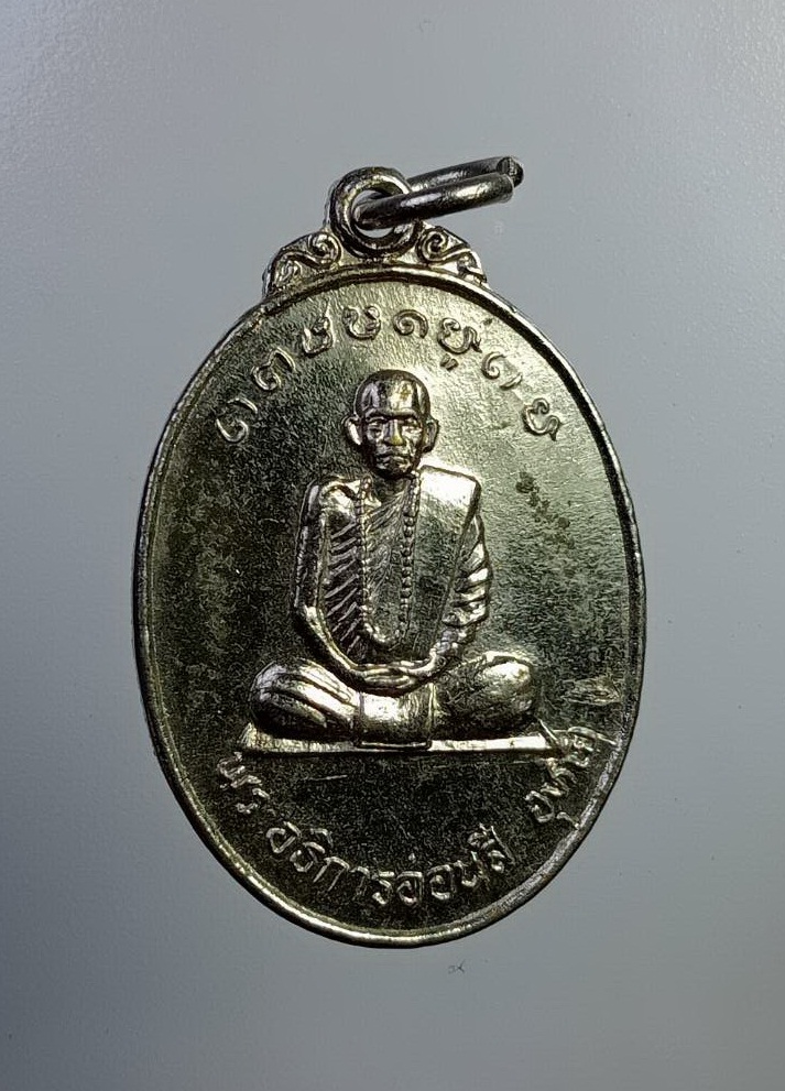 A7443 พระอธิการอ่อนสี วัดสระประทุม จ.อุดรธานี