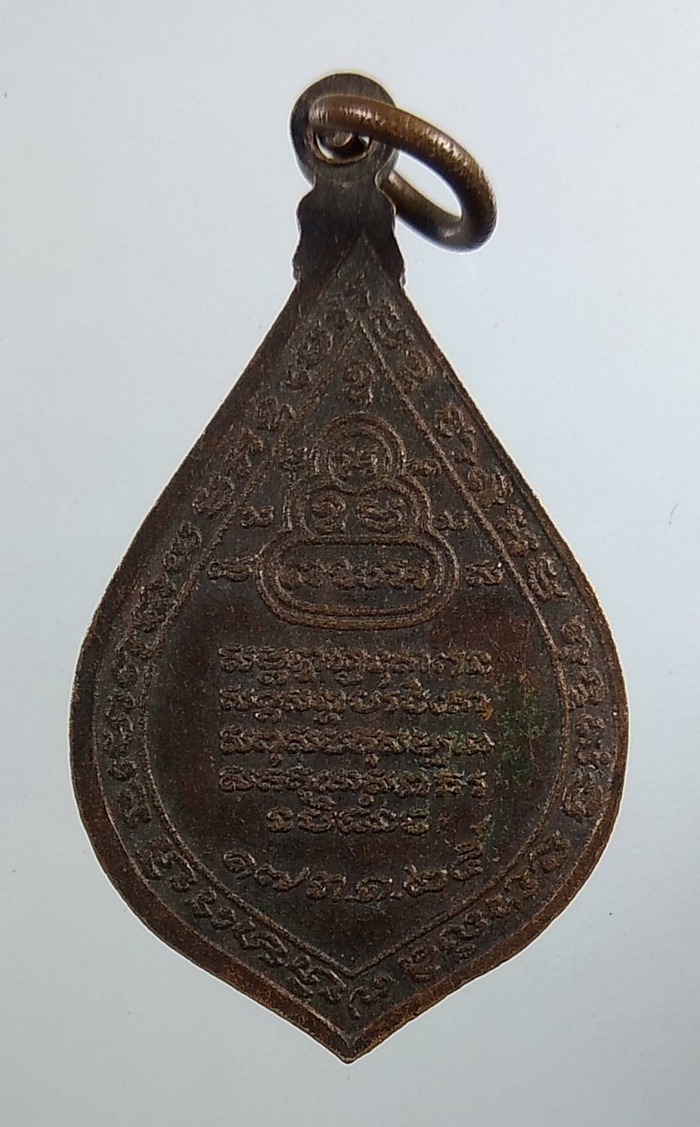 A1740 เหรียญ5อาจารย์ วัดปรกคลองวัว จ.สมุทรสาคร ปี2525