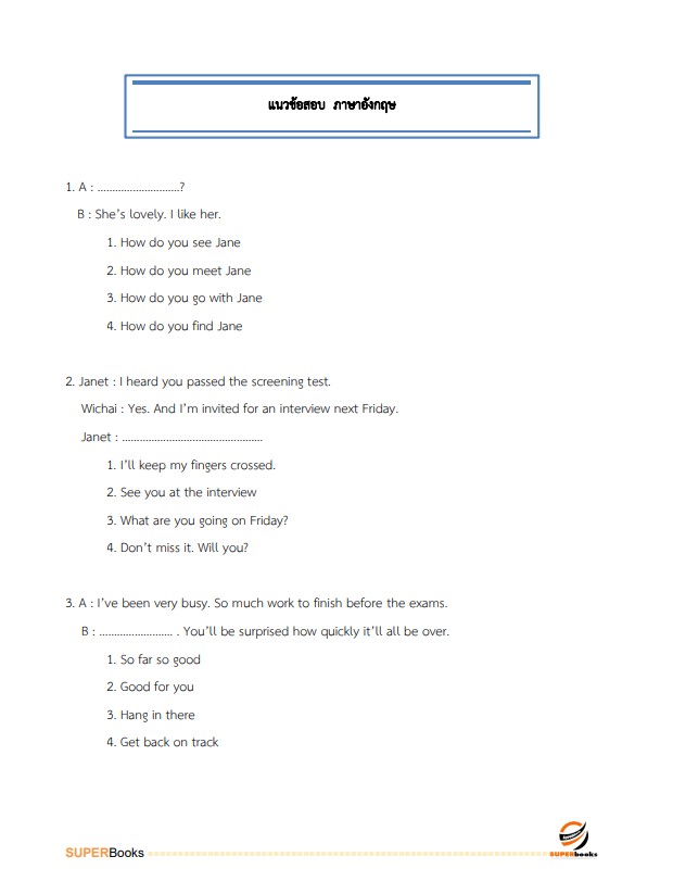 แนวข้อสอบ นักวิเคราะห์นโยบายและแผนปฏิบัติการ สำนักงานปลัดกระทรวงคมนาคม