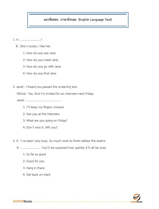 แนวข้อสอบ นักวิชาการเงินและบัญชีปฏิบัติการ มหาวิทยาลัยการกีฬาแห่งชาติ