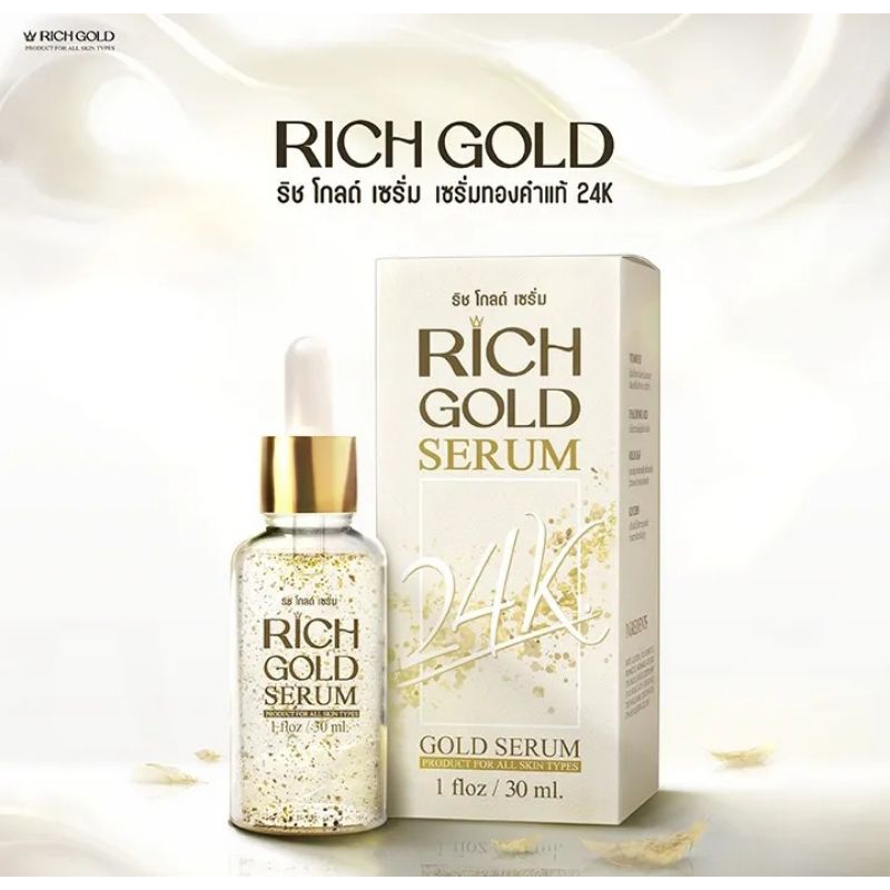 1 PV. RICH GOLD SERUM เซรั่มผสมทองคำ 24K. ปริมาณสุทธิ์ 30ml.