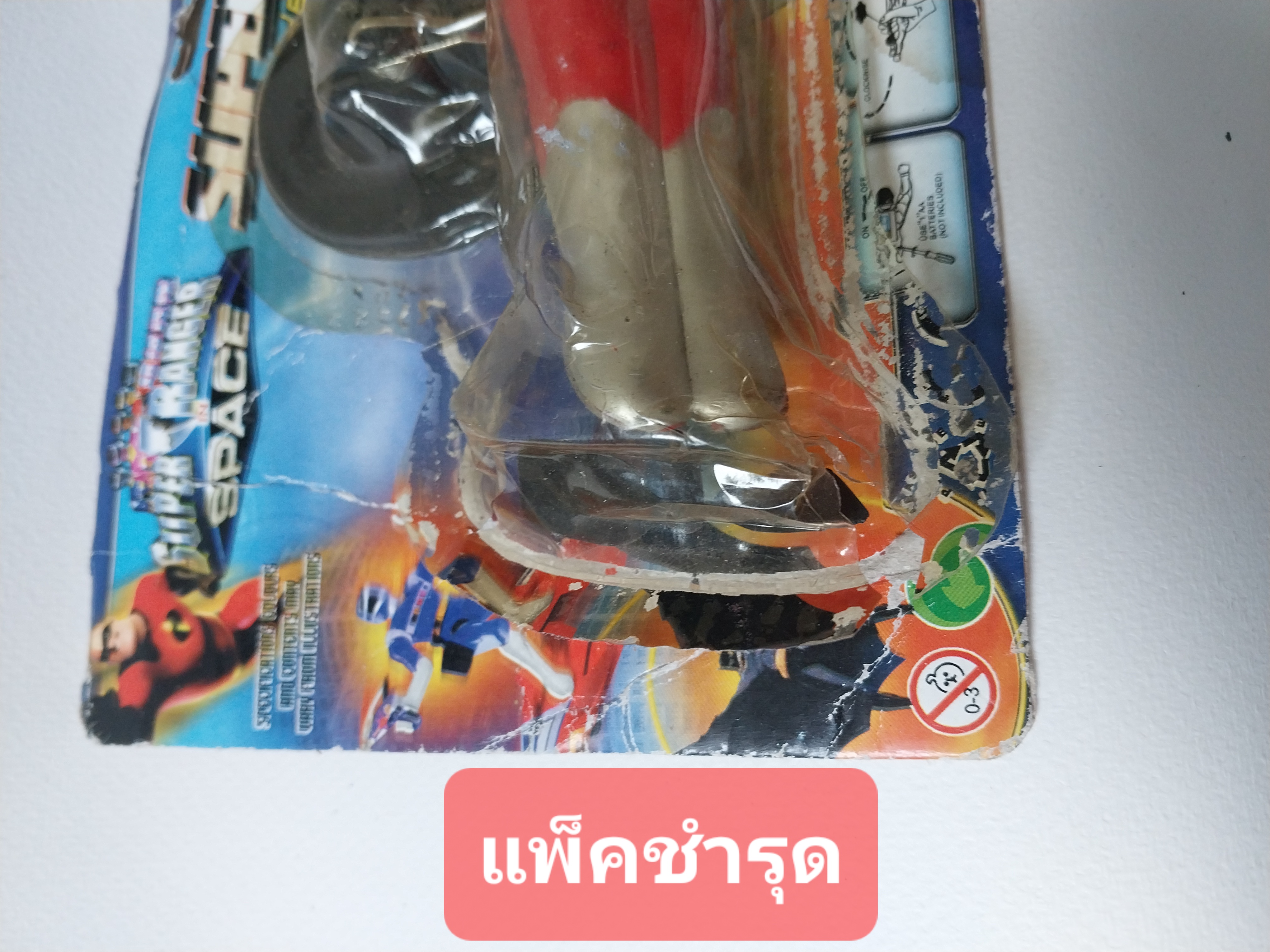 มีหลายภาพ,อุลตร้าแมนเหาะ**หัวหลุดในแพ็ค งานเก่า แพ็คชำรุดตามภาพ