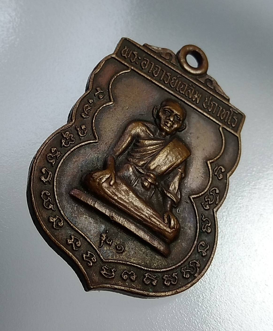 A1108 หลวงพ่อเฉลิม วัดเนินม่วง จ.ราชบุรี ปี2522