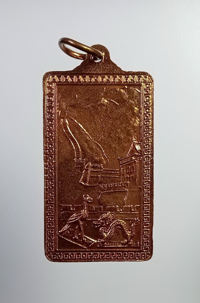 A7357 หลวงพ่อเพิ่ม วัดป้อมแก้ว จ.อยุธยา รุ่นเยือนกรุงปักกิ่ง ประเทศจีน