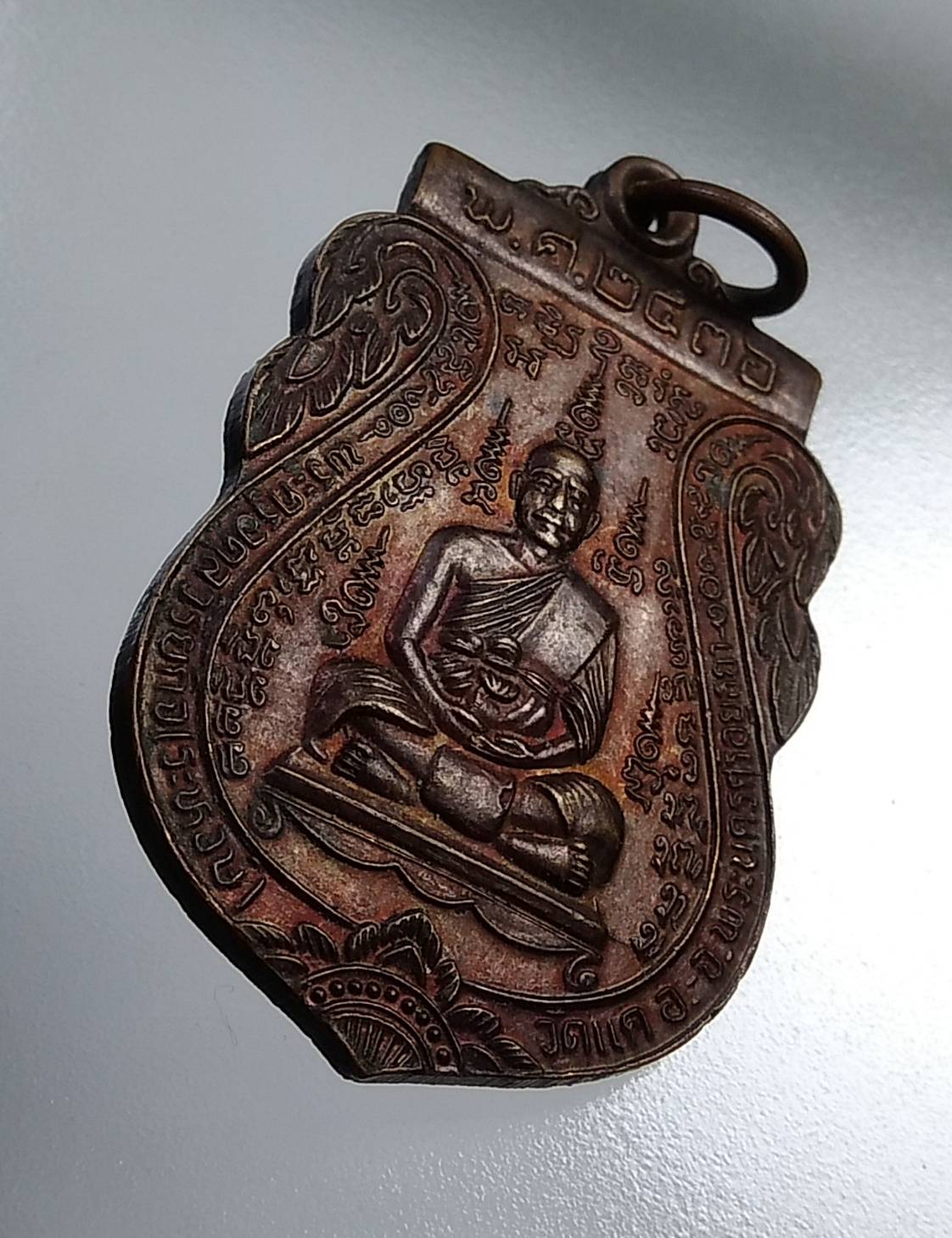 A705 หลวงพ่อระหงษ์ วัดแค จ.อยุธยา ปี2536