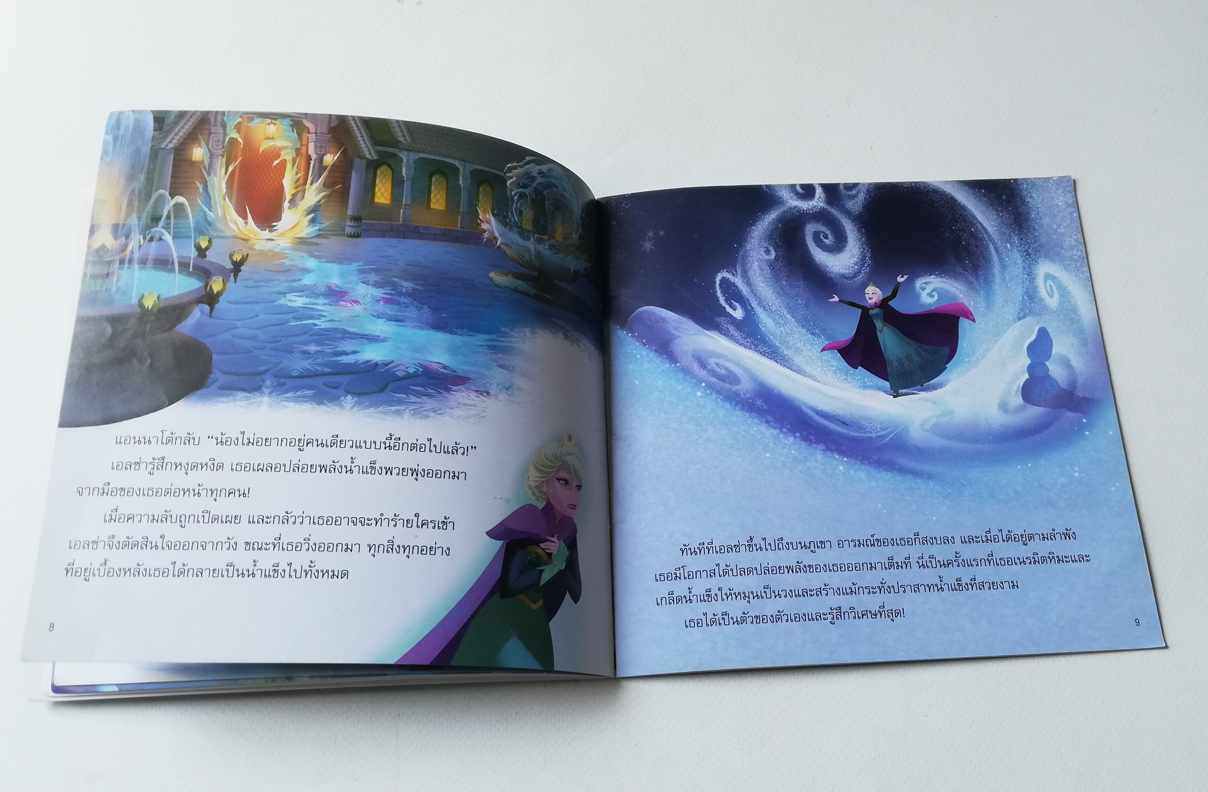 มีหลายภาพ,หนังสือนิทานภาษาไทย, Frozen ผจญภัยแดนคำสาปราชินีหิมะ โฟรเซ่น เจ้าหญิงดิสนีย์