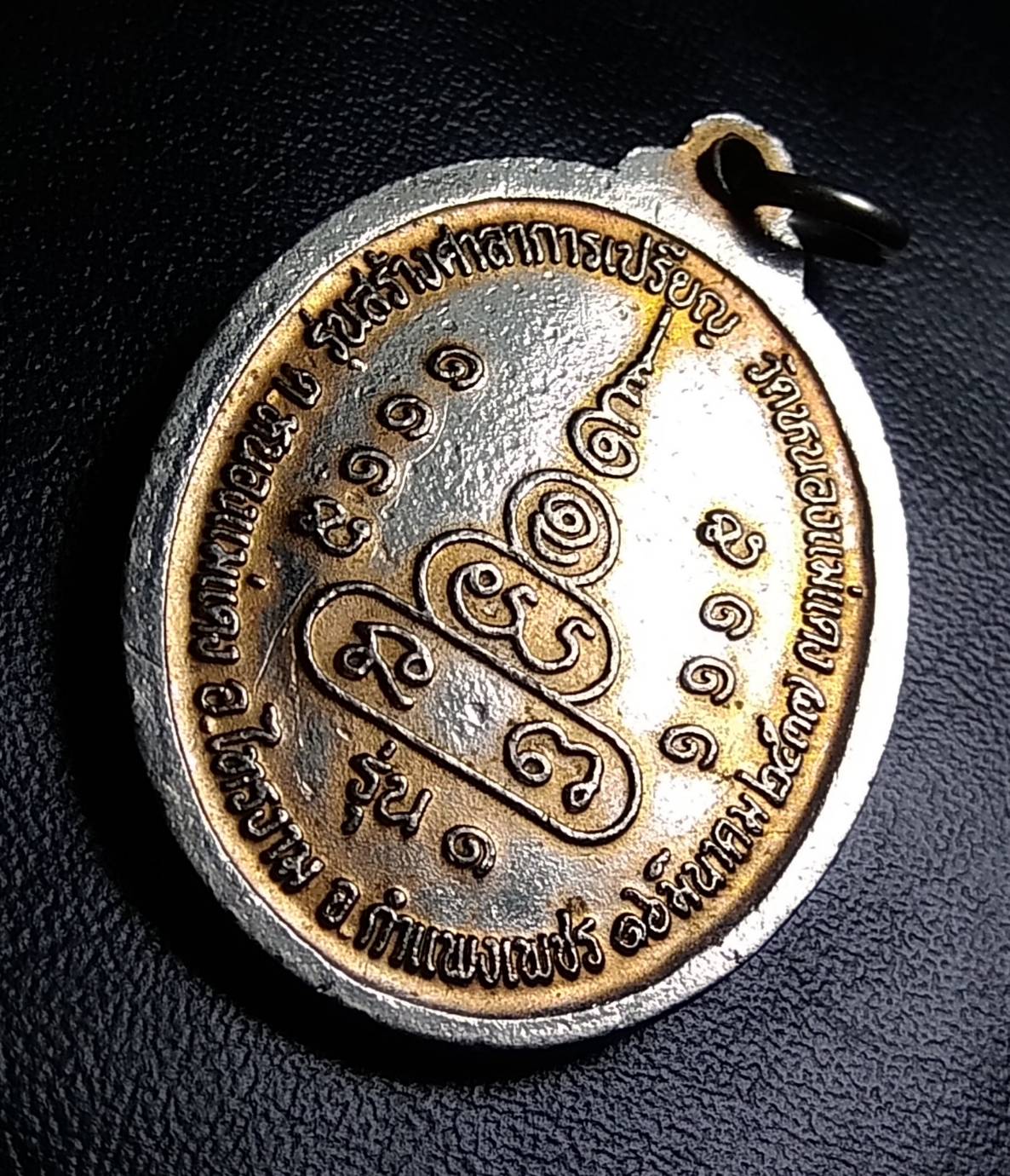 A1570 หลวงปู่จำรัส วัดหนองแม่แดง จ.กำแพงเพชร ปี2537