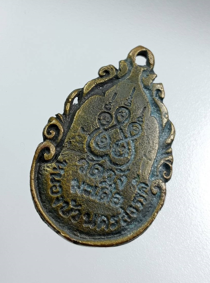 A7961 เหรียญหล่อ หลวงพ่อสด วัดวังมะเดื่อ จ.นครสวรรค์