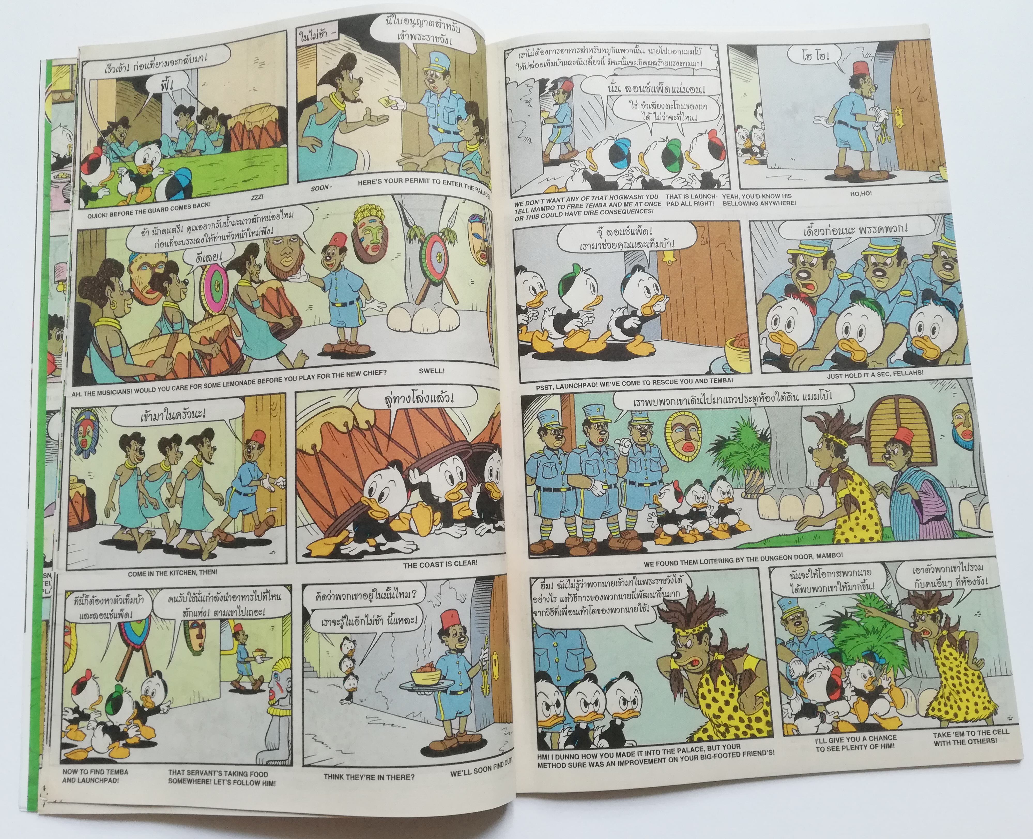 หนังสือการ์ตูนจาก Walt Disney COMICS AND STORIES ฉบับที่ 125 ตอน ท่านหัวหน้าคนใหม่ปลอดภัยจริงๆรึ และ กุญแจสู่ความมั่งคั่ง