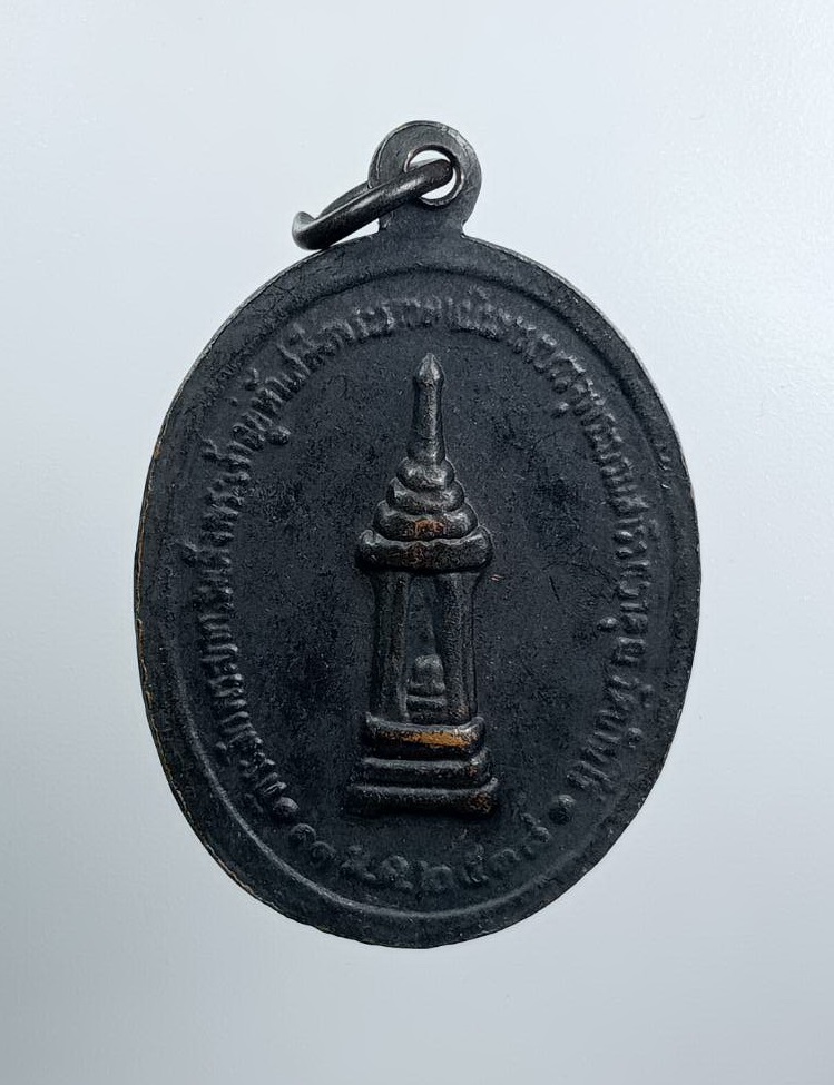 A7944 หลวงพ่อคูณ วัดบ้านไร่ รุ่นรวยรวยรวย ที่ระลึกพระบาทสมเด็จพระเจ้าอยู่หัวรัชกาลที่ 9 เสด็จพระราชดำเนินทรงบรรจุพระบรมสารีริกธาตุ ปี2538