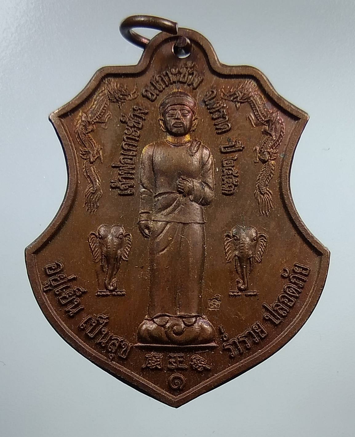 A1332 เหรียญเจ้าพ่อเกาะช้าง จ.ตราด ปี2553