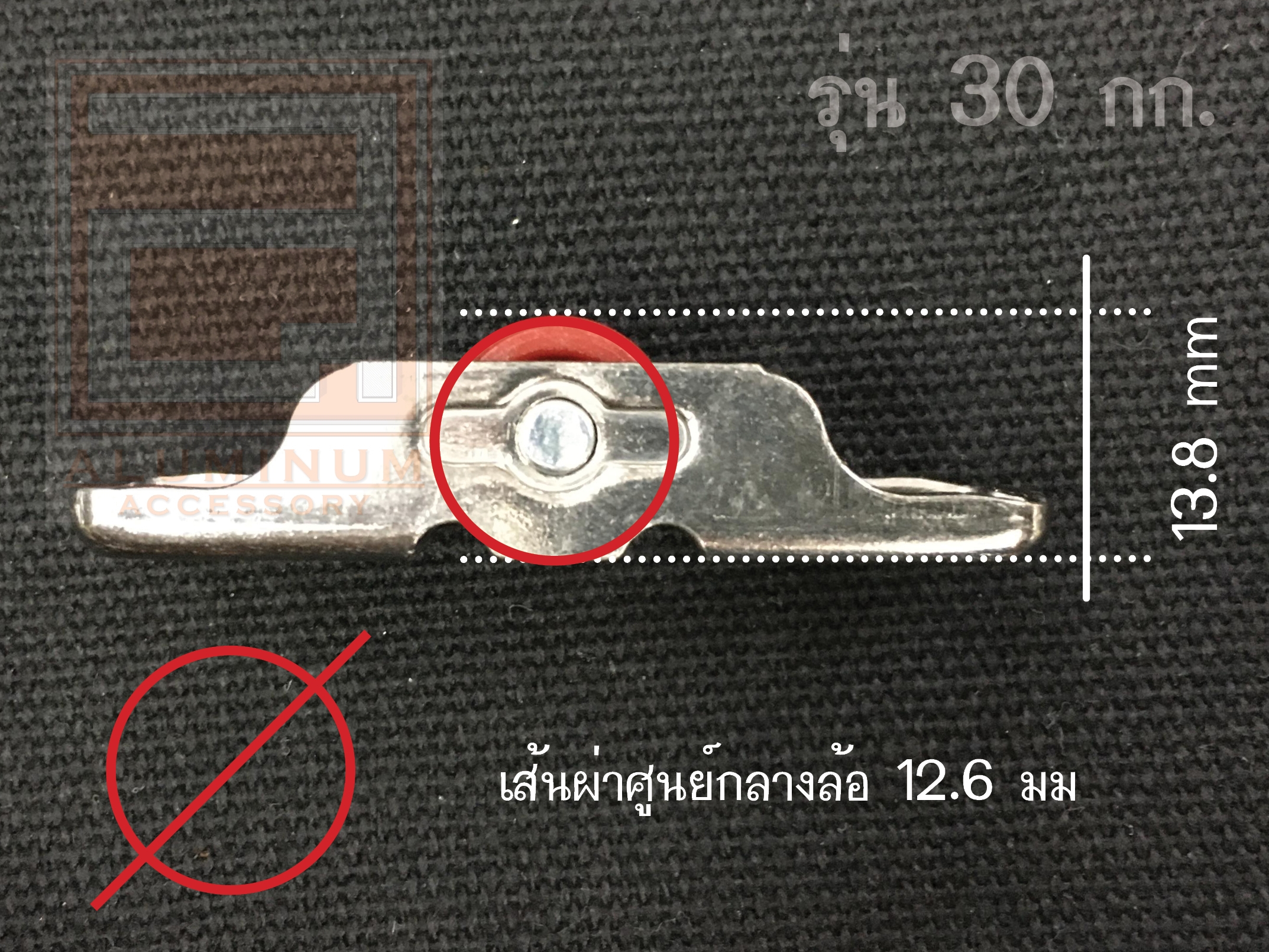 ล้อบานเลื่อน UPVC (เดี่ยว) รุ่น 30 กก.