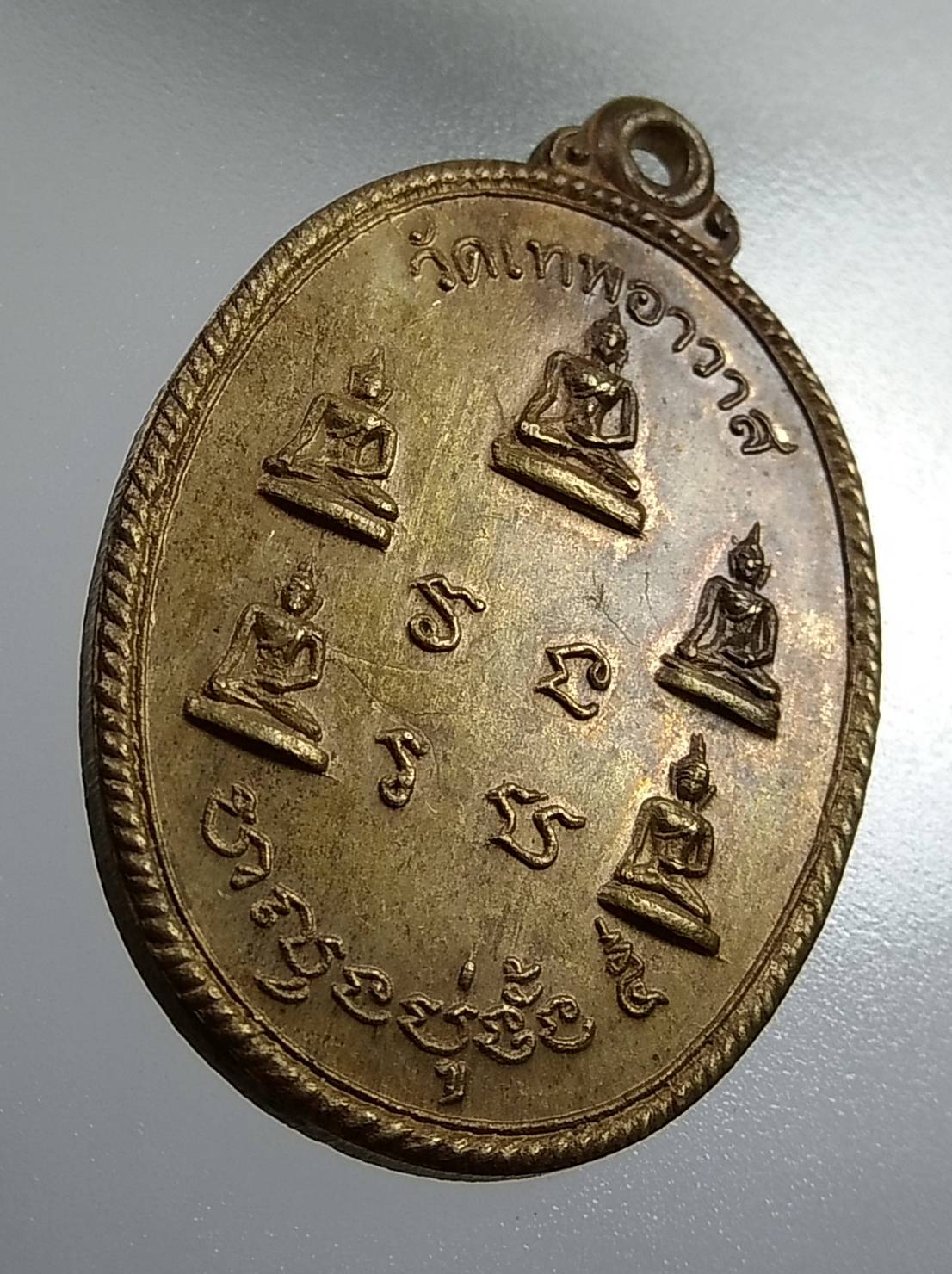 A1806 เหรียญพระเจ้าห้าพระองค์ วัดเทพอาวาส จ.ราชบุรี