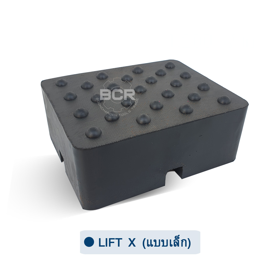 ยางรองลิฟท์ตะพาบหรือลิฟท์ X (ขนาดเล็ก)