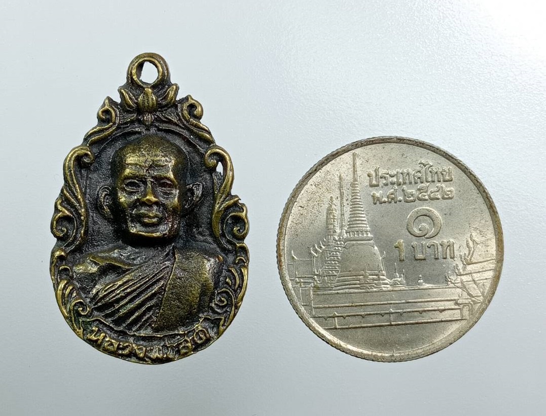 A7961 เหรียญหล่อ หลวงพ่อสด วัดวังมะเดื่อ จ.นครสวรรค์
