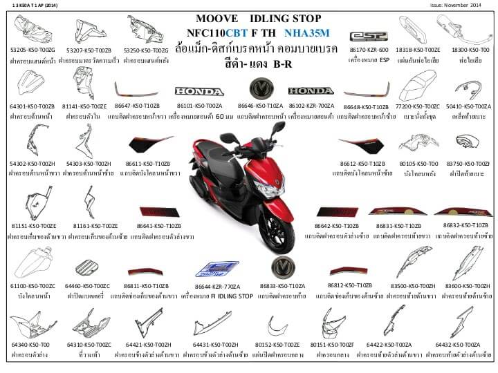ชุดพลาสติกและเฟรมสี มูฟ/F(ปี14)