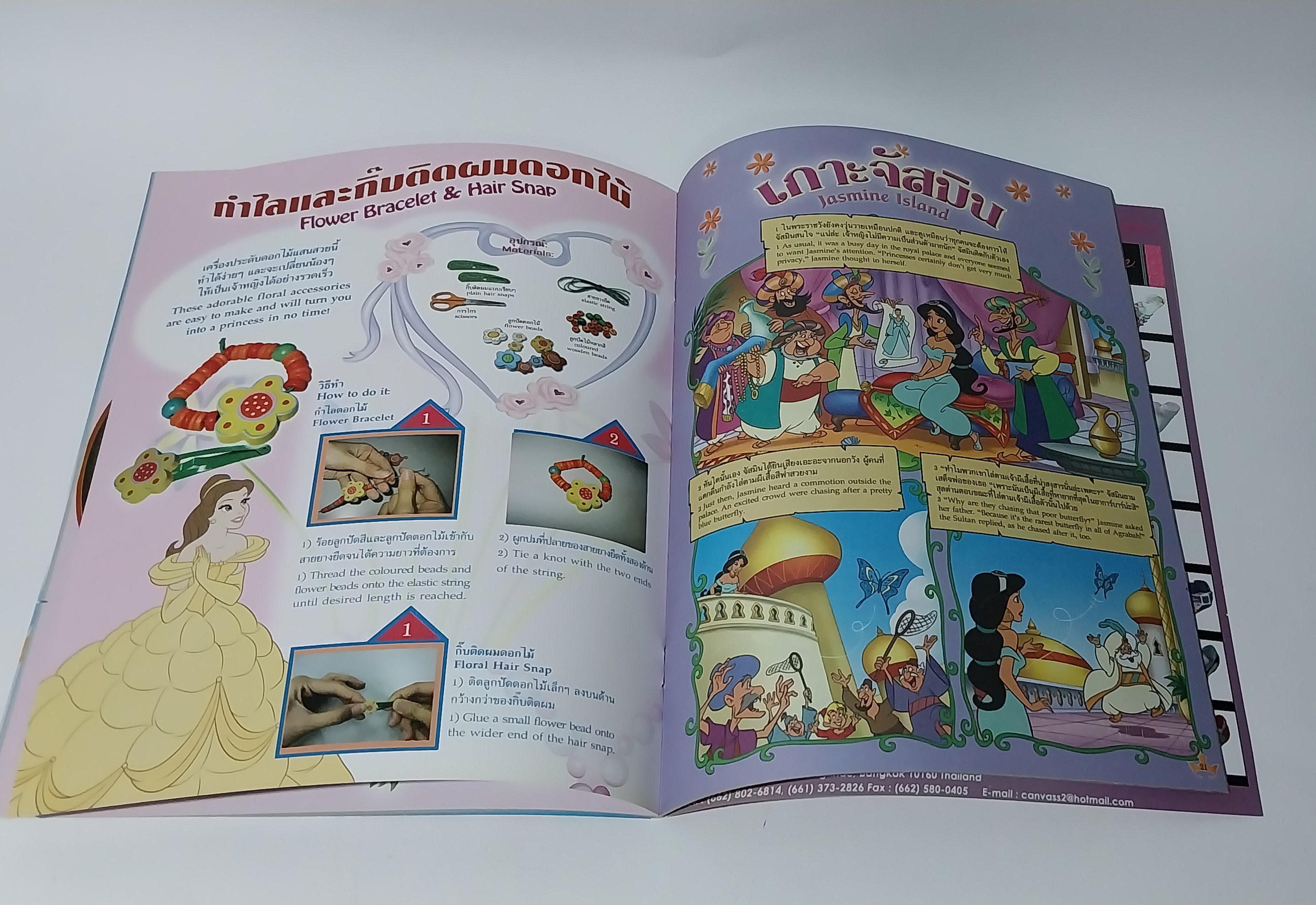 หนังสือหนังสือนิทานเจ้าหญิง2ภาษา, ภาพสวย มีโปสเตอร์หน้ากลาง, เจ้าหญิงดิสนีย์ Disney Princess Vol3 ปก ออโรร่า เจ้าหญิงนิทรา, เสริมสร้างจินตนาการและพัฒนาการเรียนรู้, ในเล่ม :นิทานเจ้าหญิง 2 ภาษา, เกมส์, อื่นๆ